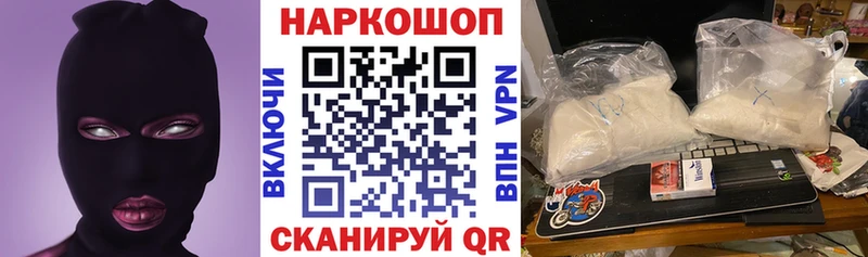 Как найти закладки Глазов A-PVP Конопля Cocaine АМФЕТАМИН ГАШ Меф