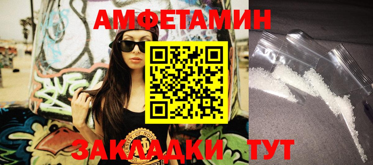 Амфетамин  Амфетамин Premium  Вход с VPN  Глазов  АМФ 
