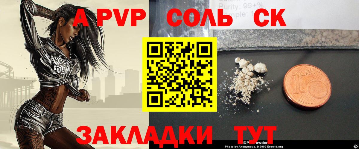 APVP СК Глазов
