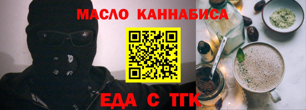 Глазов  Cannafood марихуана  Вход с VPN 