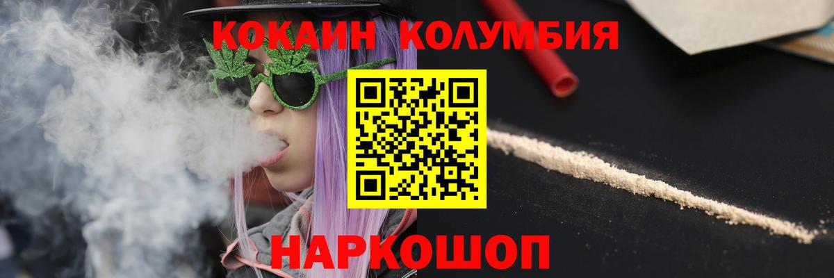 Кокаин Columbia  Вход с VPN  КОКАИН Боливия  Глазов 