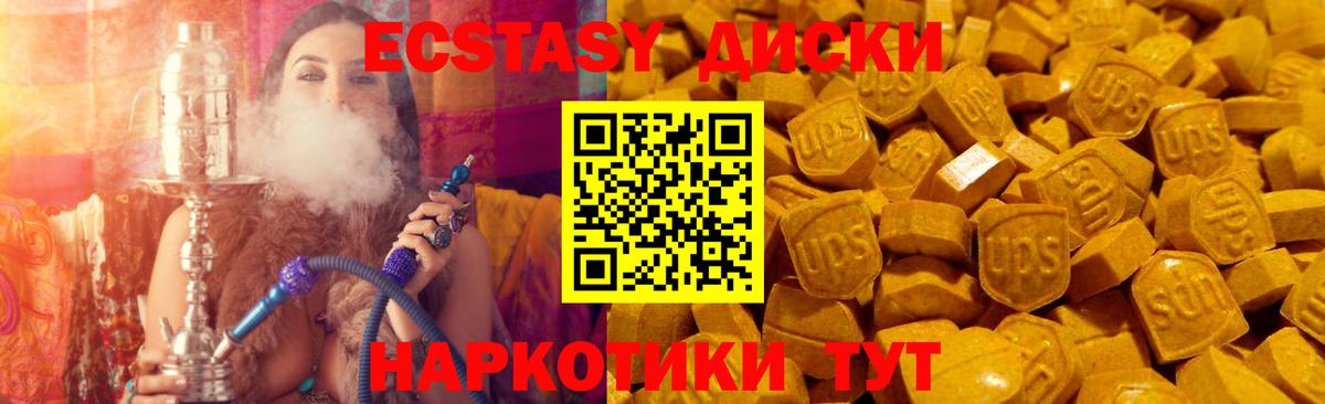 ЭКСТАЗИ 99%  Ecstasy Philipp Plein  Глазов  Ecstasy  Вход с VPN 