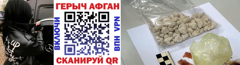 где найти   Глазов  ГЕРОИН хмурый 