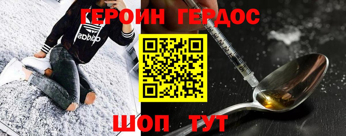 Глазов  Героин Афган  ГЕРОИН  Вход с VPN 