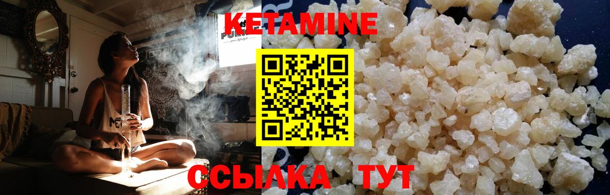 КЕТАМИН VHQ Глазов