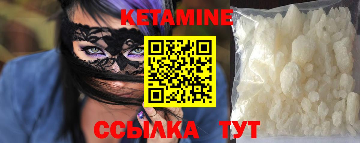 Глазов  КЕТАМИН ketamine  Вход с VPN  Кетамин ketamine 