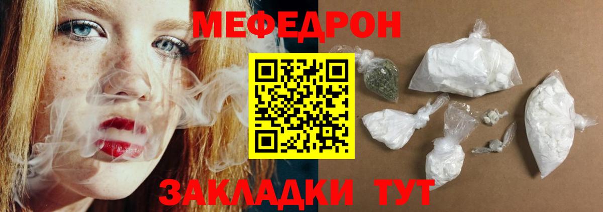 МЯУ-МЯУ  Мефедрон VHQ  Вход с VPN  Глазов  МЕФ мука 