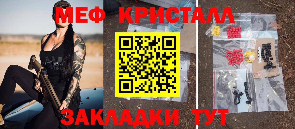 МЕФ мука Глазов