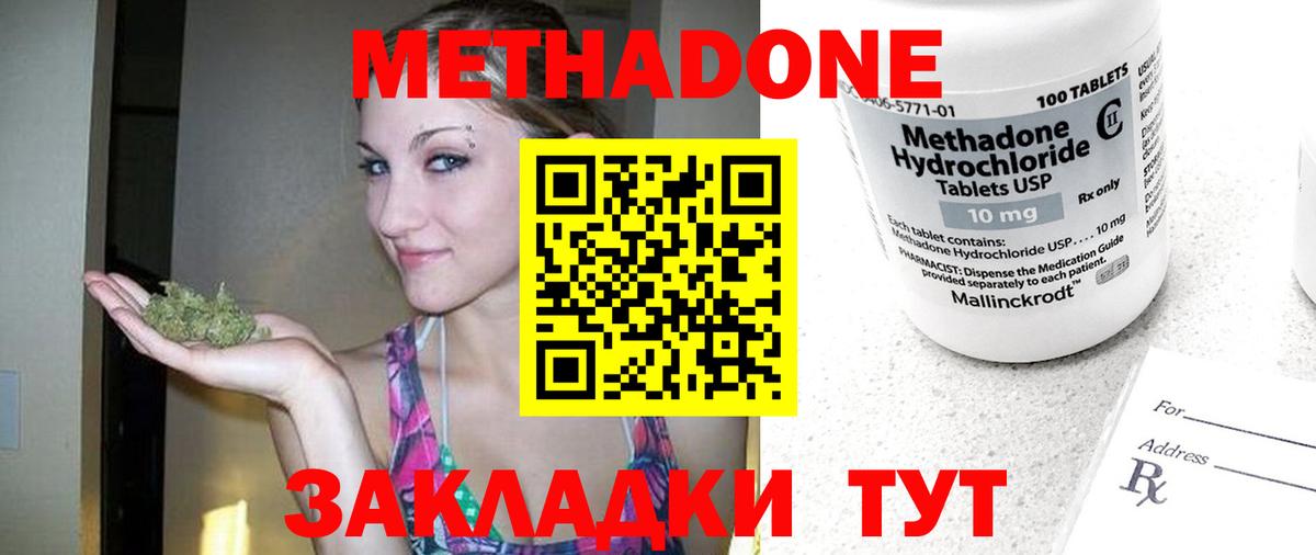 блэк спрут зеркало  МЕТАДОН мёд  Глазов  Вход с VPN  Метадон мёд 