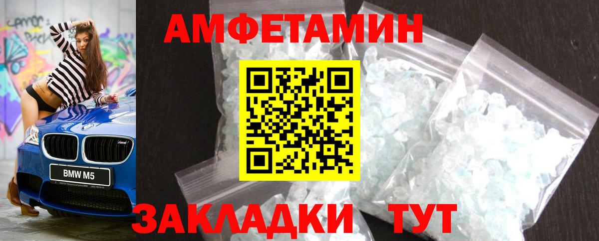 МЕТАМФЕТАМИН Декстрометамфетамин 99.9% Глазов
