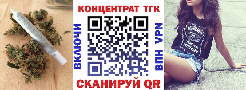 mega   где можно купить   Глазов  ТГК концентрат 