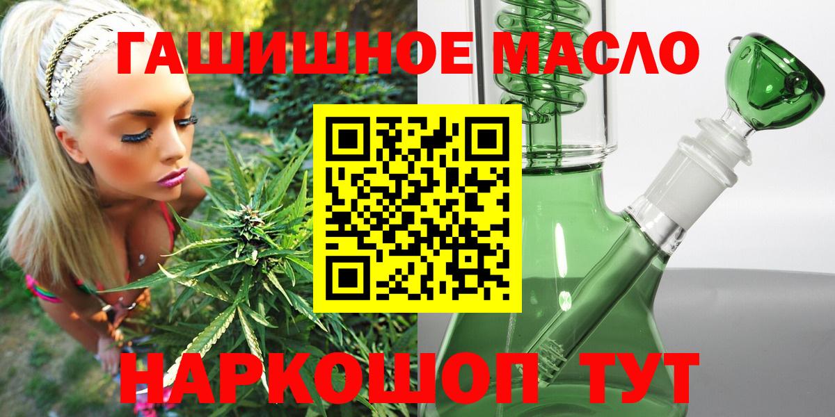 Дистиллят ТГК THC oil Глазов